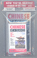 NOW YOURE TALKING CHINESE BARRONS EDUCATIONAL SERIES EDITORS OF BARRONS EDUCATIONAL ISBN 0764173618